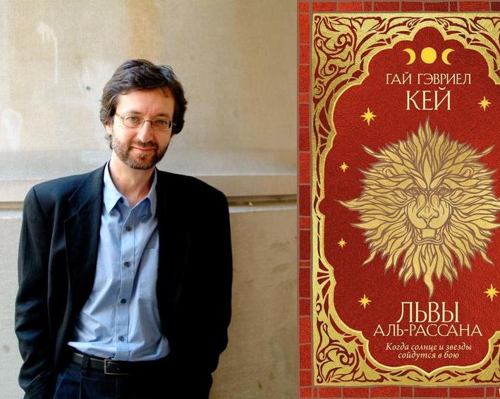 Кому стоит прочесть историческое фэнтези Гая Гэвриела Кея?