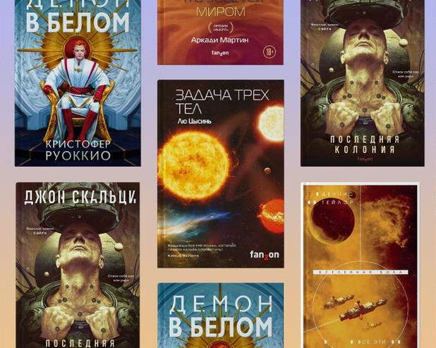 5 фантастических циклов XXI века, в которых инопланетяне угрожают существованию человечества