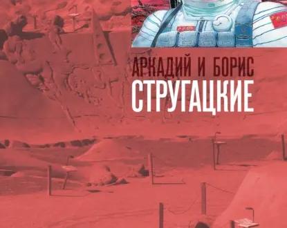 От первых шагов к звёздам до новых миров: шесть книг о космических приключениях