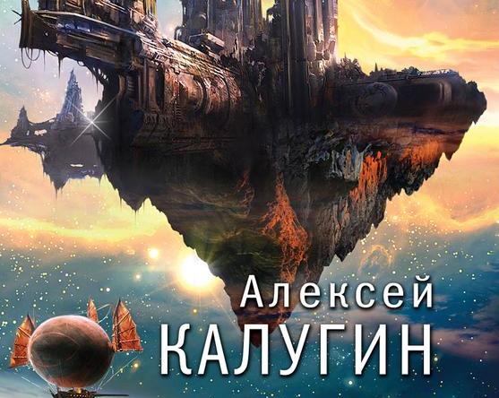 Алексей Калугин: талантливый последователь Бондарчука