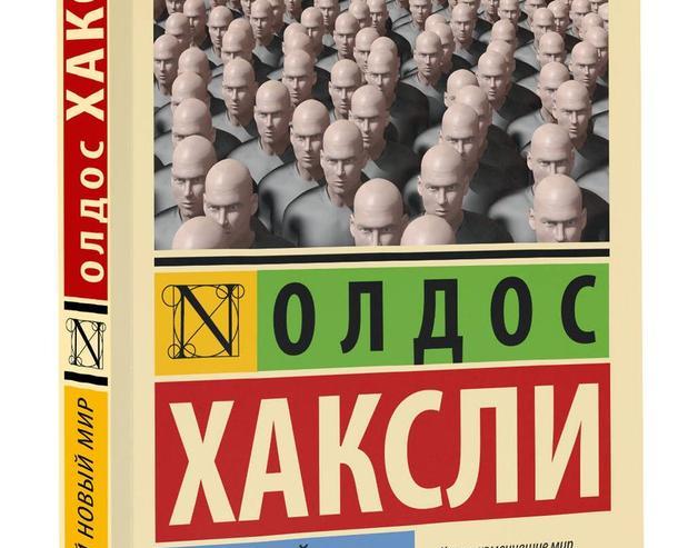 В мире без свободы: антиутопия в литературе